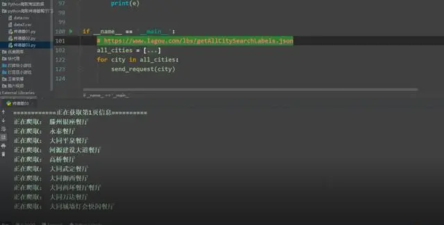 全国315个城市，用python爬取肯德基老爷爷的店面信息审核