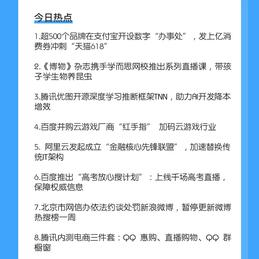 软件外包小助手于2020-06-11 09:12发布的图片
