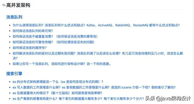 程序员从这两个开源项目开始准备，面试必备