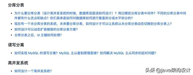 程序员从这两个开源项目开始准备，面试必备