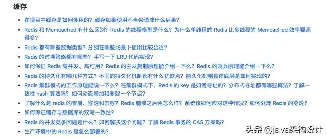 程序员从这两个开源项目开始准备，面试必备