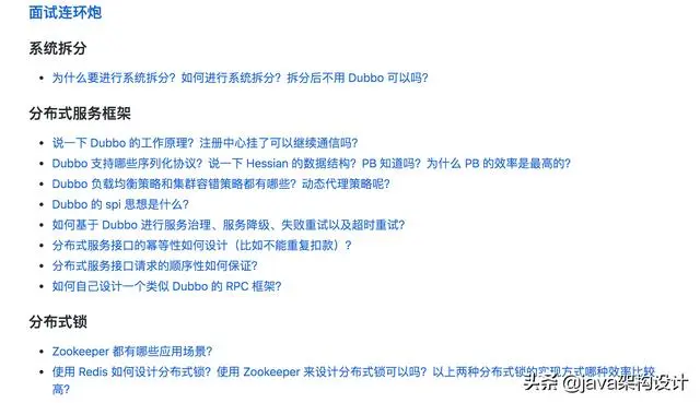 程序员从这两个开源项目开始准备，面试必备