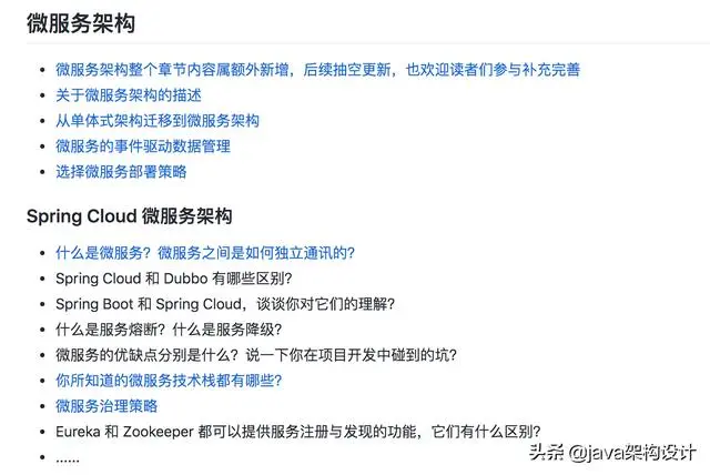 程序员从这两个开源项目开始准备，面试必备