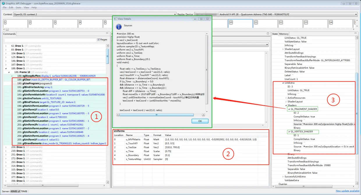 GAPID 程序的界面