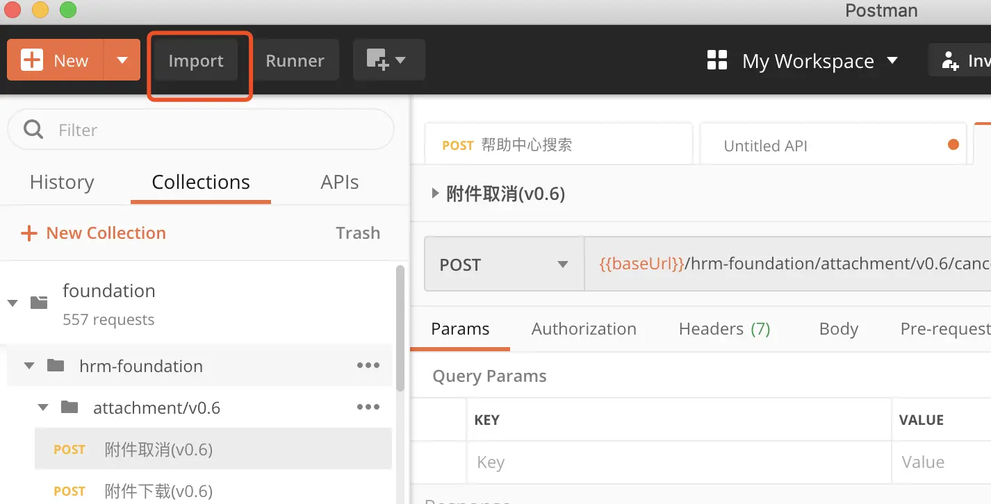 postman import 功能导入api文档