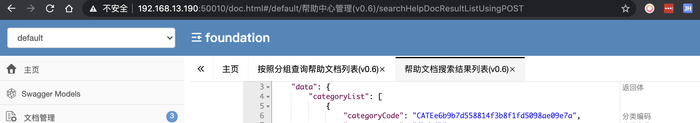 不可见api文档链接