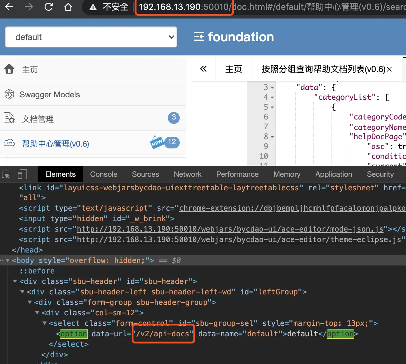 swagger api文档地址