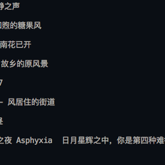 我是阿沐于2020-06-12 09:13发布的图片