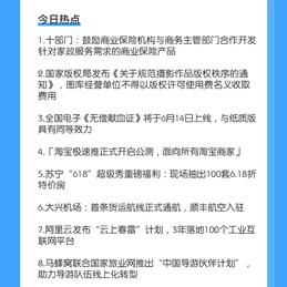软件外包小助手于2020-06-12 09:19发布的图片