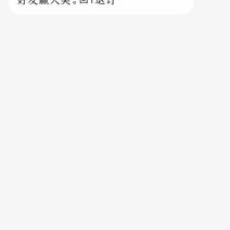 卢松松于2020-06-12 09:29发布的图片