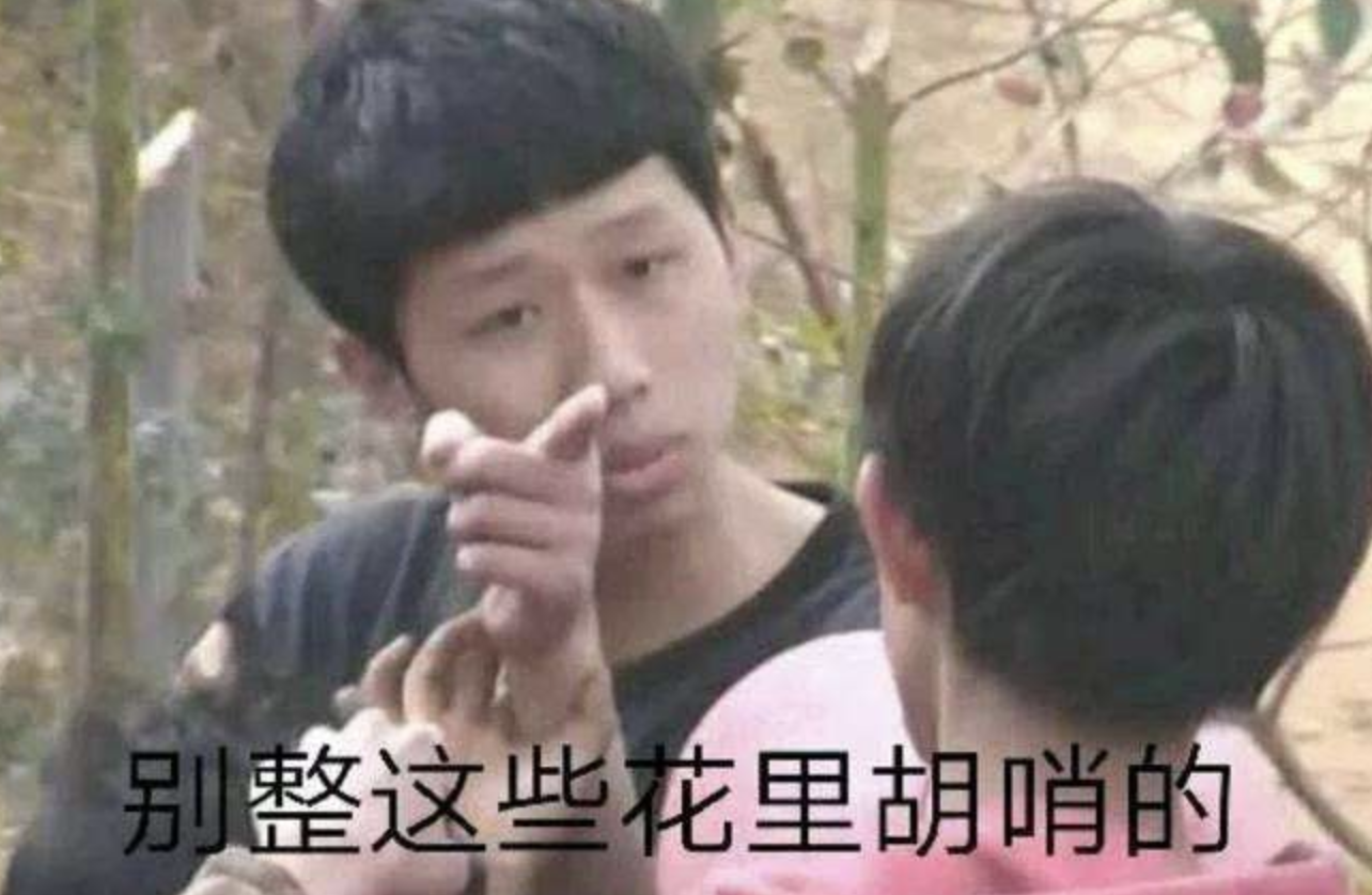 王境特真香警告