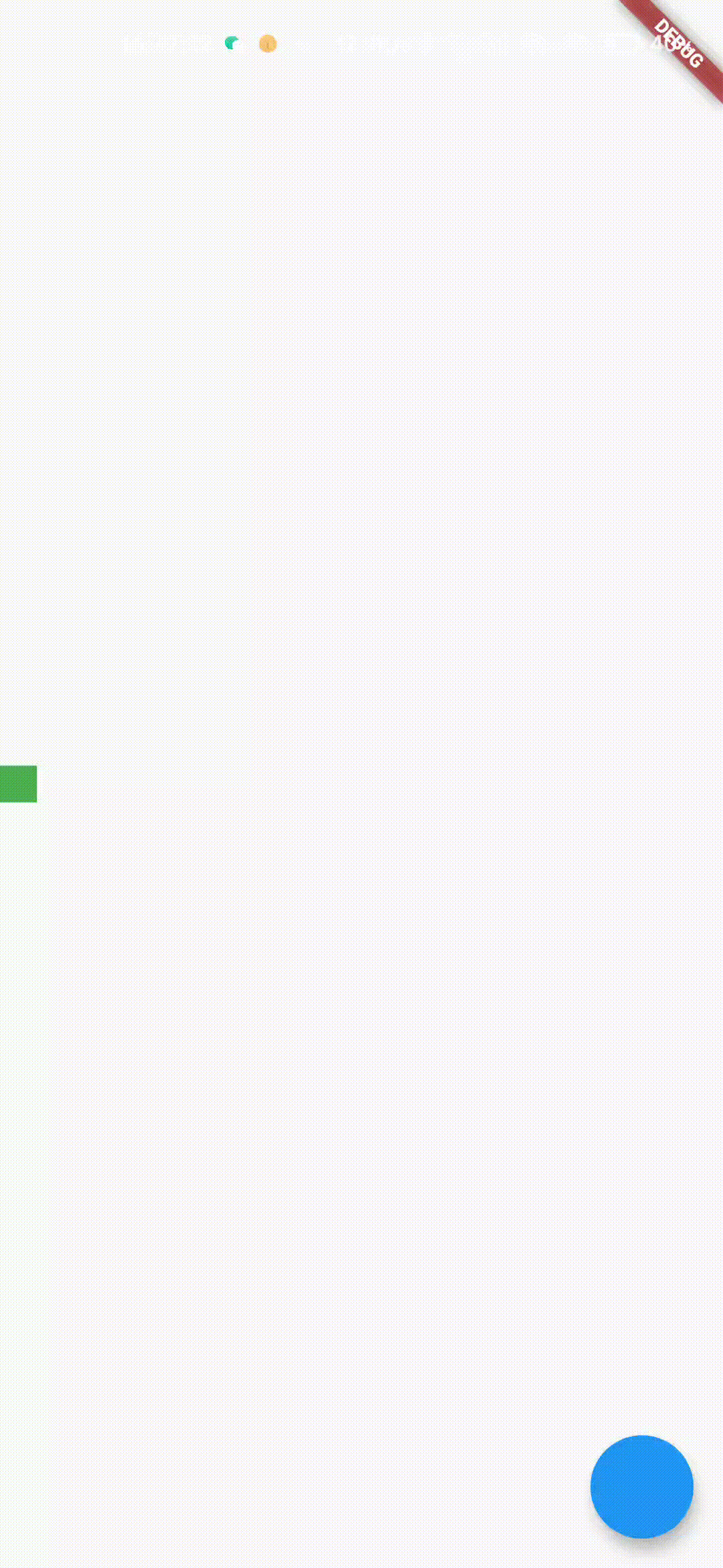 Flutter物理动画的浅析 掘金