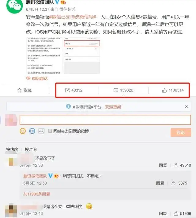 腾讯支持修改微信号引发的问题——腾讯能否抗住几亿人同时修改？