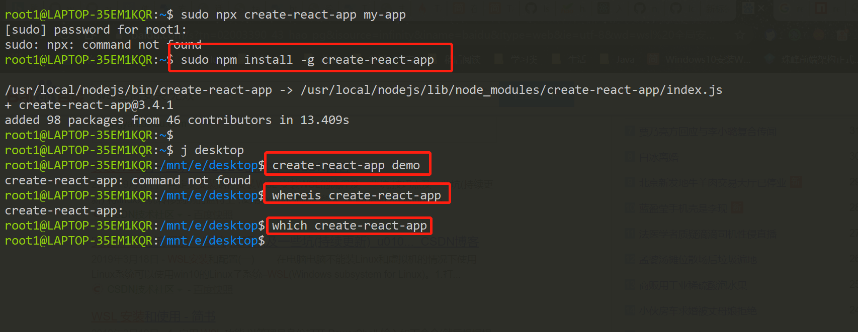 create-react-app 执行失败