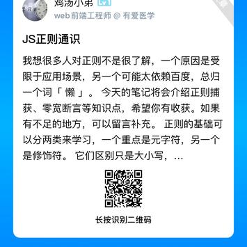鸡汤小弟于2020-06-13 09:25发布的图片