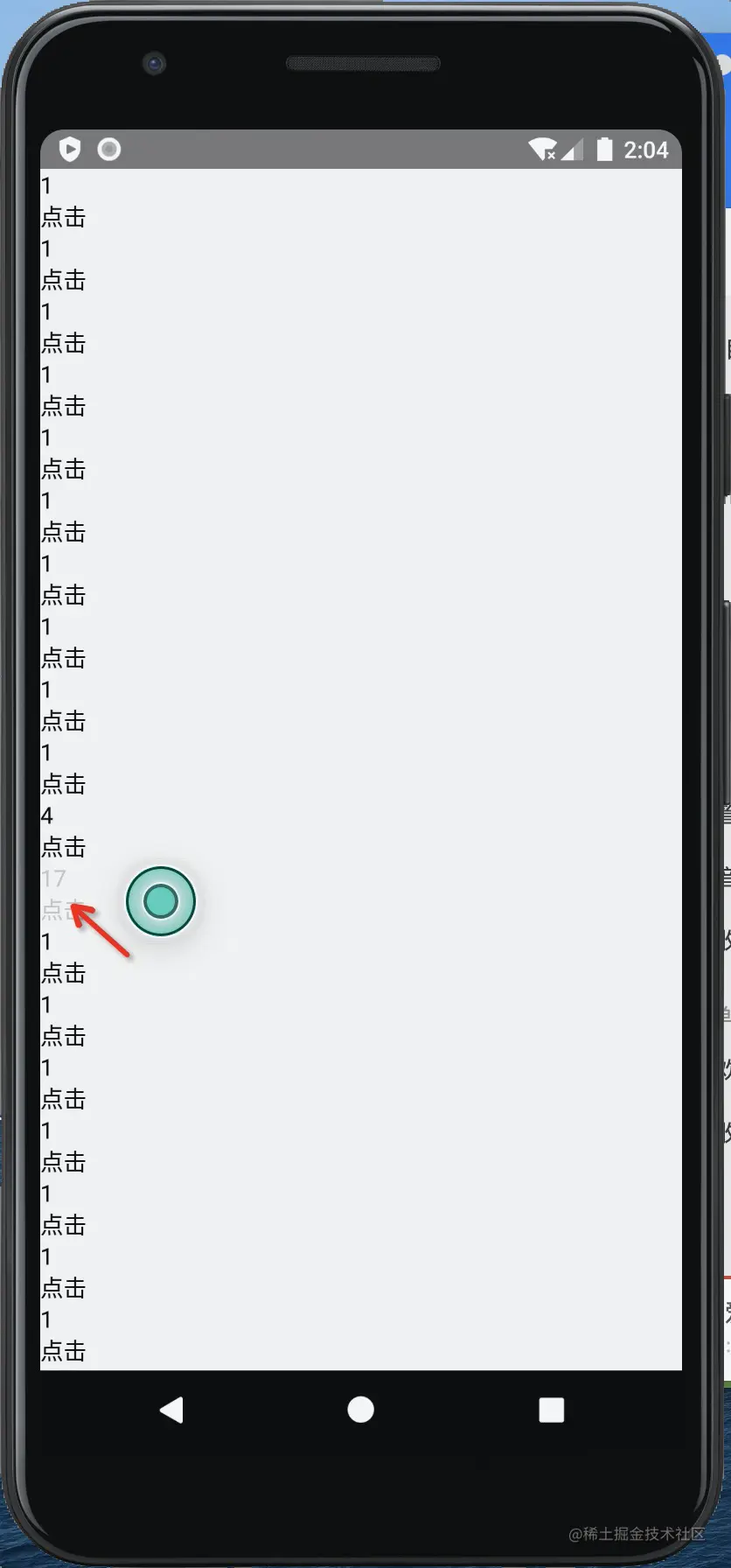 点击测试更新值的速度