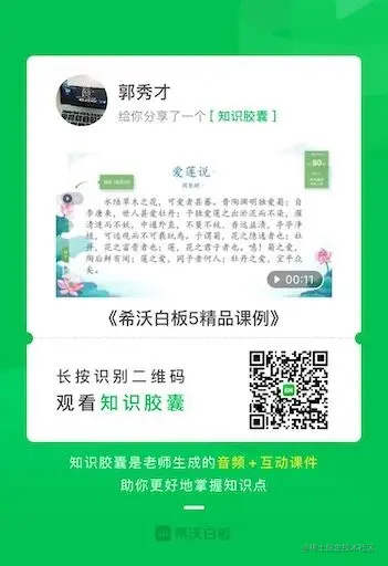 知识胶囊图片