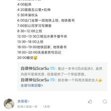 酥鱼于2020-06-13 19:15发布的图片