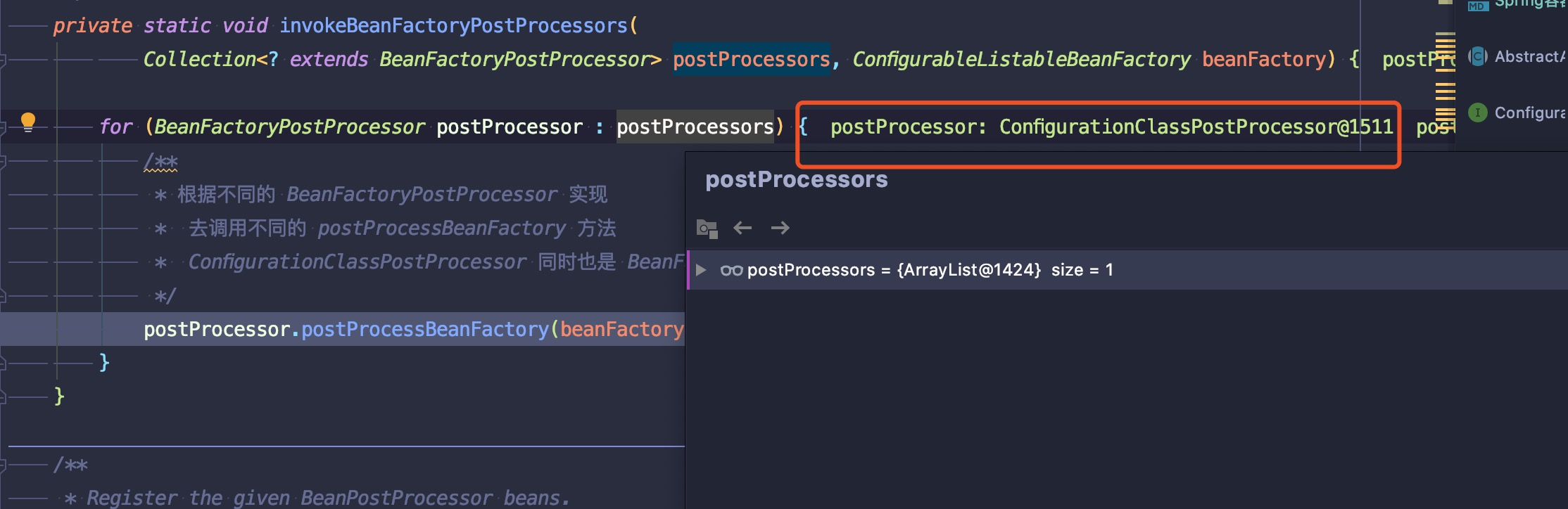 invokeBeanFactoryPostProcessors断点调试图