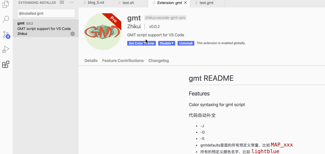 图8：gmt模块自动补全演示