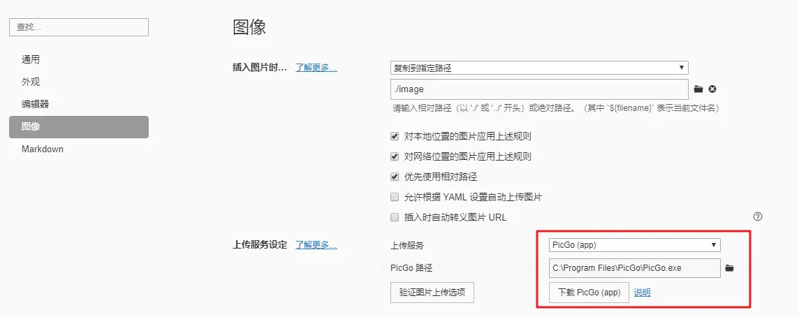 image-20200614093114109