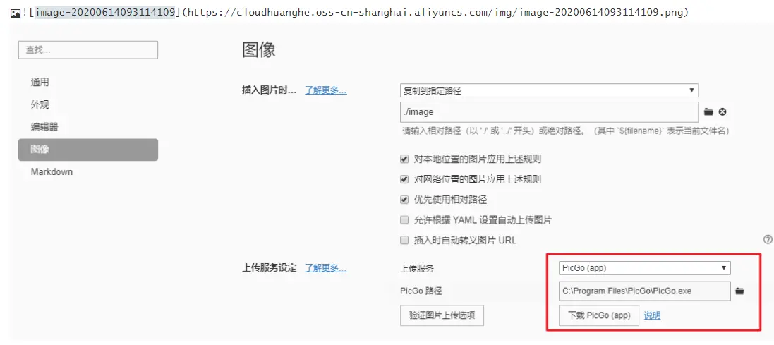 image-20200614093227870