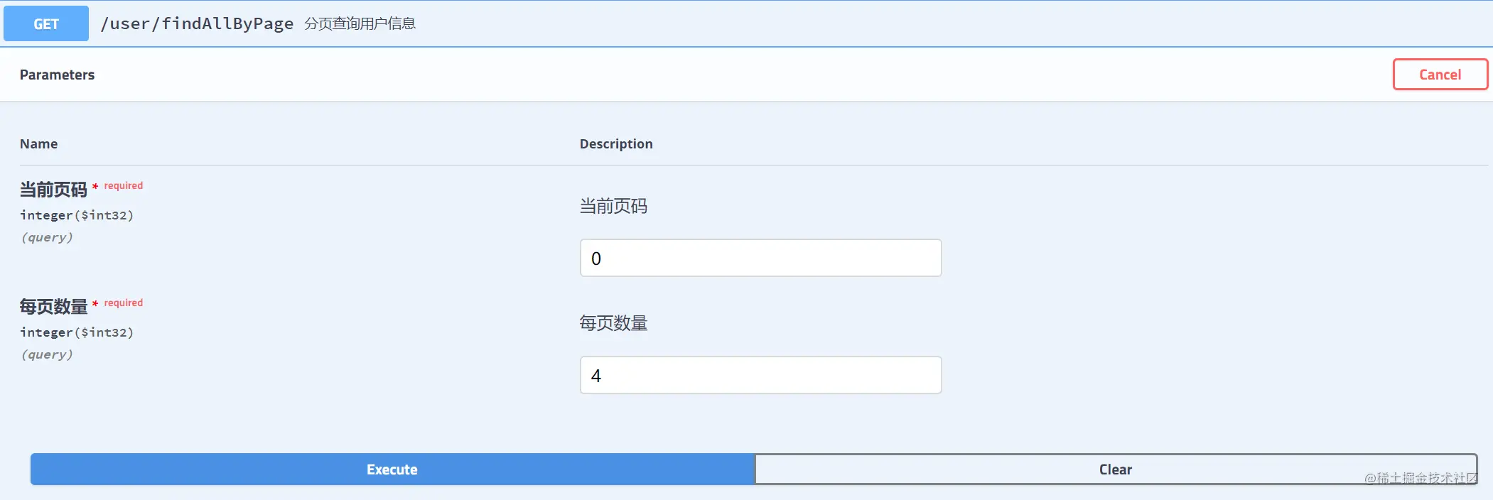 springboot系列(四)实现mybatis分页查询