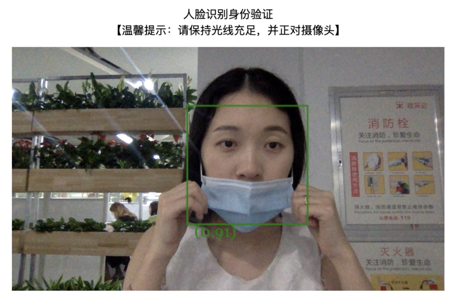 人脸识别效果图