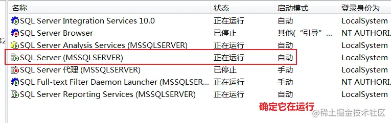 sqlserver卸载重装无效解决笔记