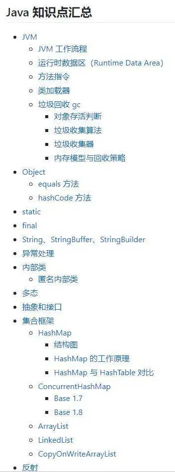 看了阿里P8大牛10W字的核心笔记后，面试一路绿灯，Offer拿到手软