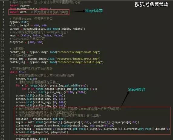 Python小游戏项目，兔子猎手教程，效果以及源码文件 第9张