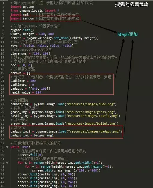 Python小游戏项目，兔子猎手教程，效果以及源码文件 第15张