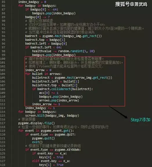 Python小游戏项目，兔子猎手教程，效果以及源码文件 第19张