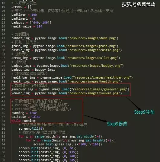 Python小游戏项目，兔子猎手教程，效果以及源码文件 第24张