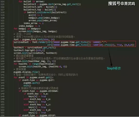 Python小游戏项目，兔子猎手教程，效果以及源码文件 第25张