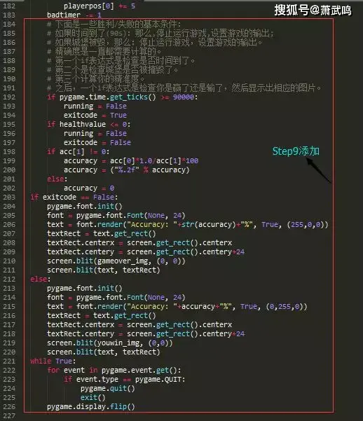 Python小游戏项目，兔子猎手教程，效果以及源码文件 第26张