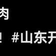 娱乐小编于2020-06-15 15:36发布的图片