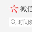 小孔丞相_于2020-06-15 16:35发布的图片