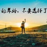 Ai懒人码农于2020-06-16 09:08发布的图片