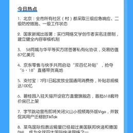 软件外包小助手于2020-06-16 09:30发布的图片