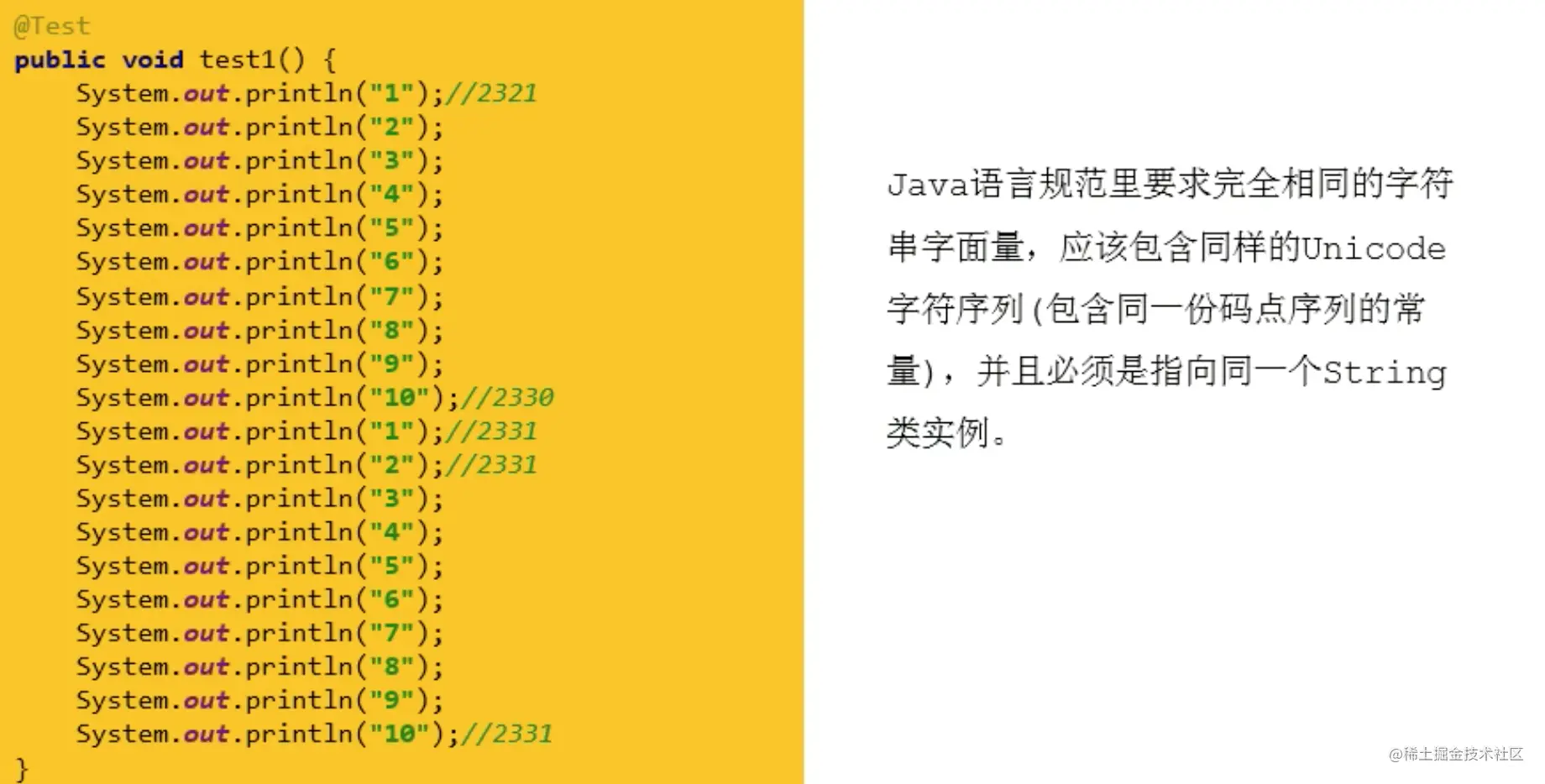 JVM_09字符串常量池StringTable