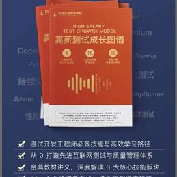 霍格沃兹测试学院于2020-06-16 09:41发布的图片