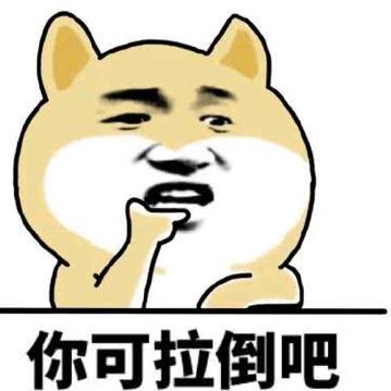 我应该叫啥于2020-06-16 10:41发布的图片