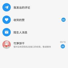 竹笋饼干于2020-06-16 13:05发布的图片