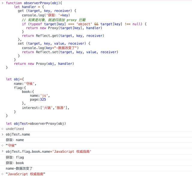 proxy 的优势与使用场景