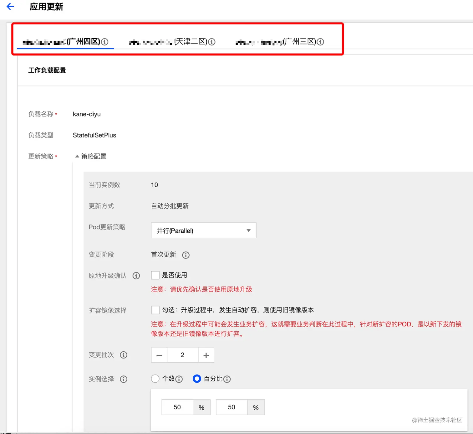  '多地域升级.png'