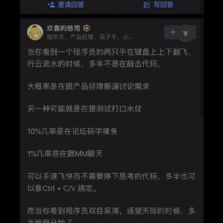 程序员那些破事于2020-06-17 16:51发布的图片
