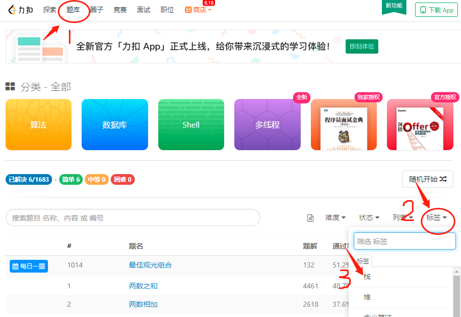按题型做题，更容易理解该类型算法
