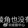喵秒喵于2020-06-17 14:54发布的图片