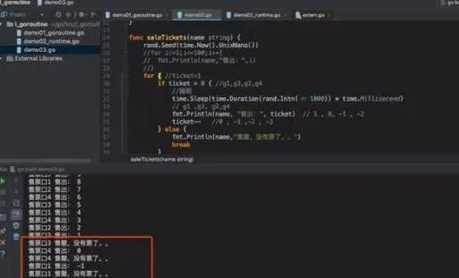 GO语言进阶教程：临界资源安全问题知多少